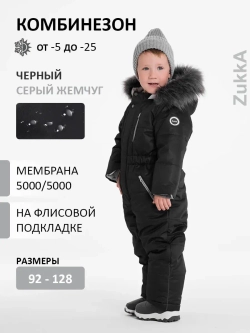 Зимний комбинезон теплый мембрана