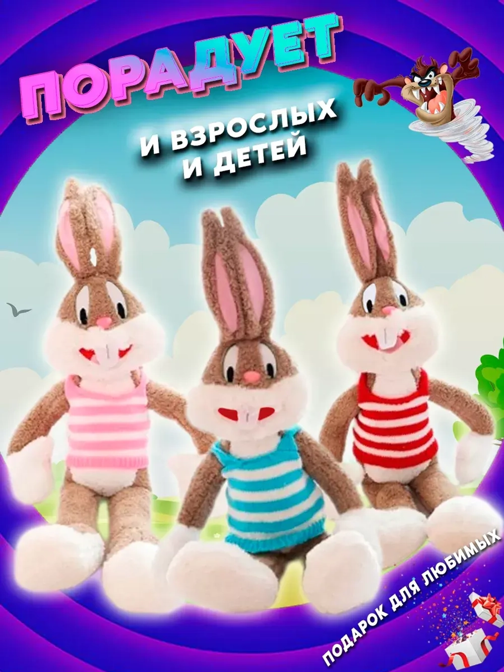 Мягкая игрушка заяц Багз Банни 60 см