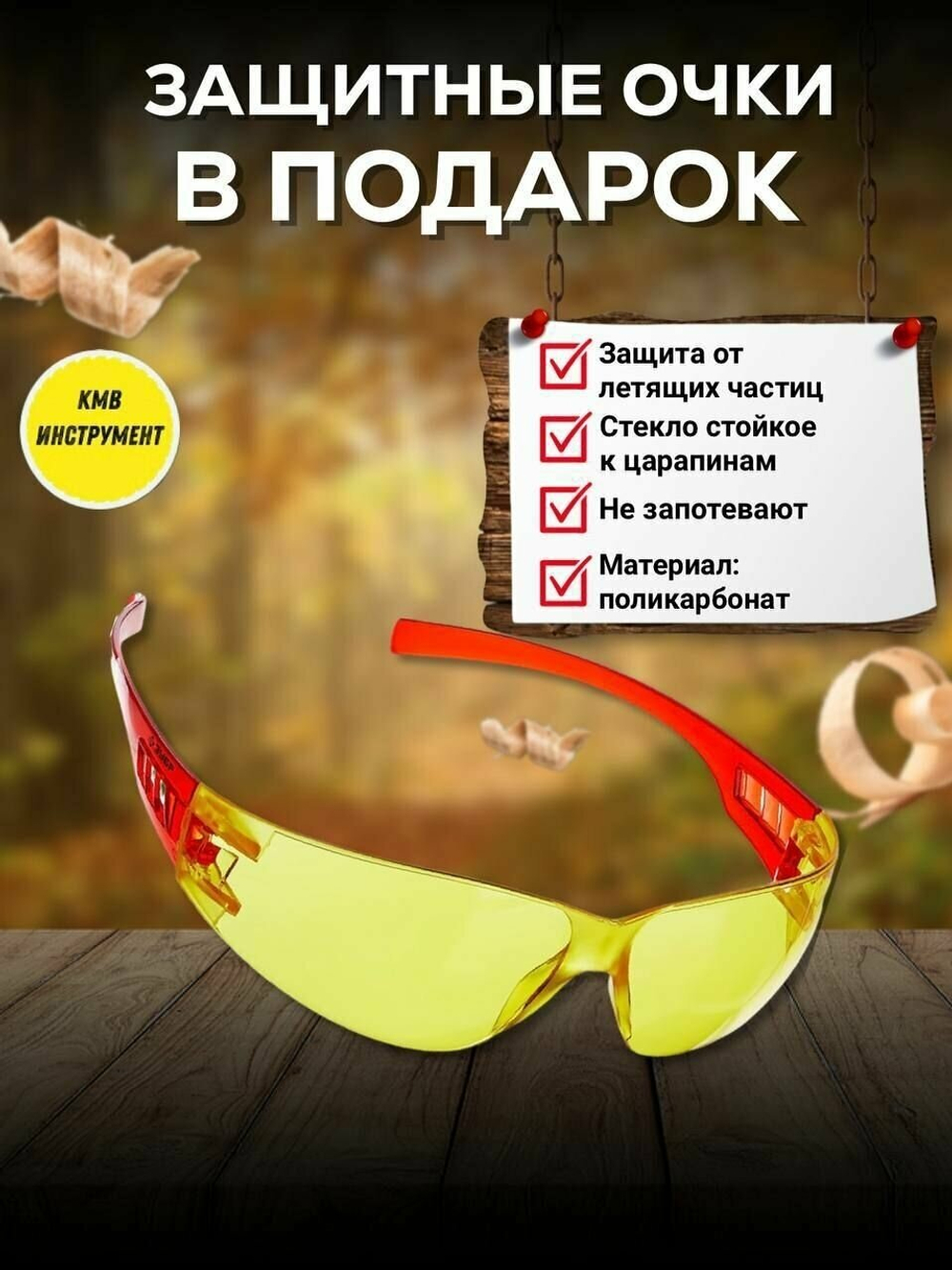 Лобзик электрический РЕСАНТА Л-80/750