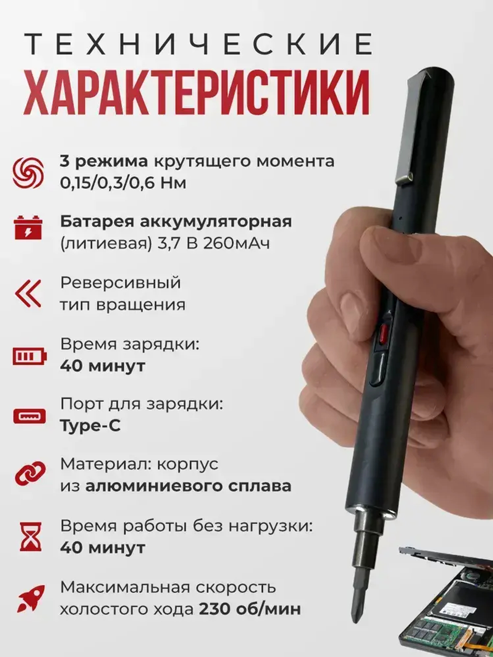 Электрическая отвертка аккумуляторная с набором бит / набор отверток для точных работ 26 в 1