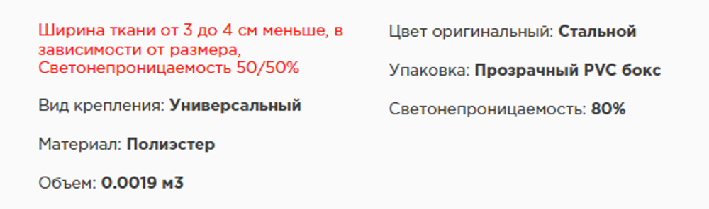 100*160 Ролет штора День и Ночь стальной ш/к 4690440343988