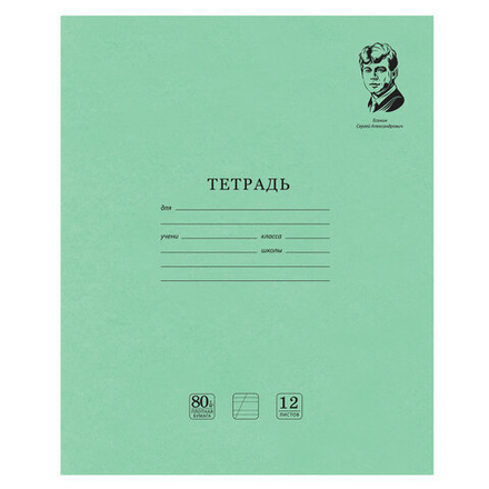 Тетрадь ВЕЛИКИЕ ИМЕНА. Есенин С.А., 12 л. косая линия, плотная бумага 80 г/м2, обложка тонированный офсет, BRAUBERG