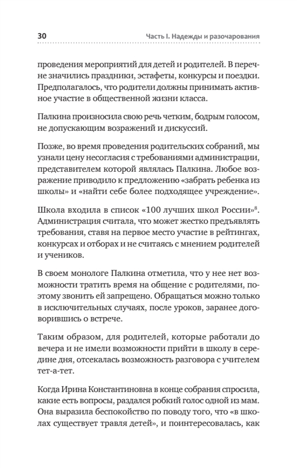 РАСколдованная мама. Как складывается жизнь ребенка после того, как диагноз РАС снят