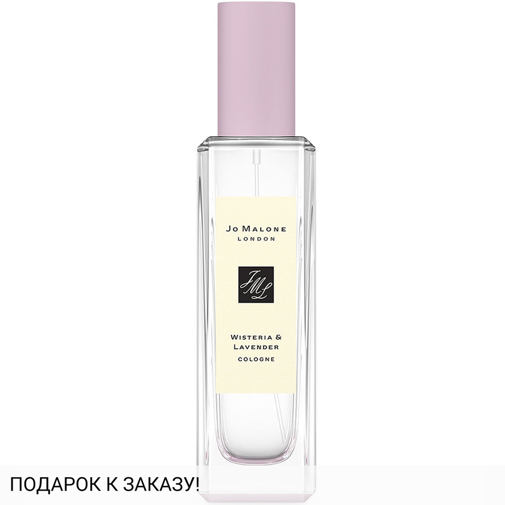 Jo Malone Wisteria & Lavender