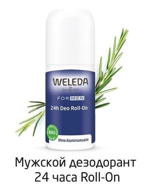 WELEDA Мужской дезодорант 24 часа Roll-On 50 мл