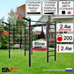 Уличная шведская стенка Sv Sport рукоход с комплектом турник прямой 2шт У5237К (Турник/Брусья/Гнездо 80см/Щит баскет/Кронш бокс/Сетка)