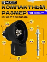 Насадка для пылеудаления для алмазных коронок М16-М16