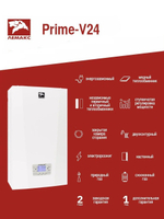 Настенный газовый двухконтурный котел ЛЕМАКС Prime-V24 закрытая камера сгорания (до 240 м2)