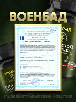 Суставной комплекс: Глюкозамин + хондроитин + МСМ, 90 капсул