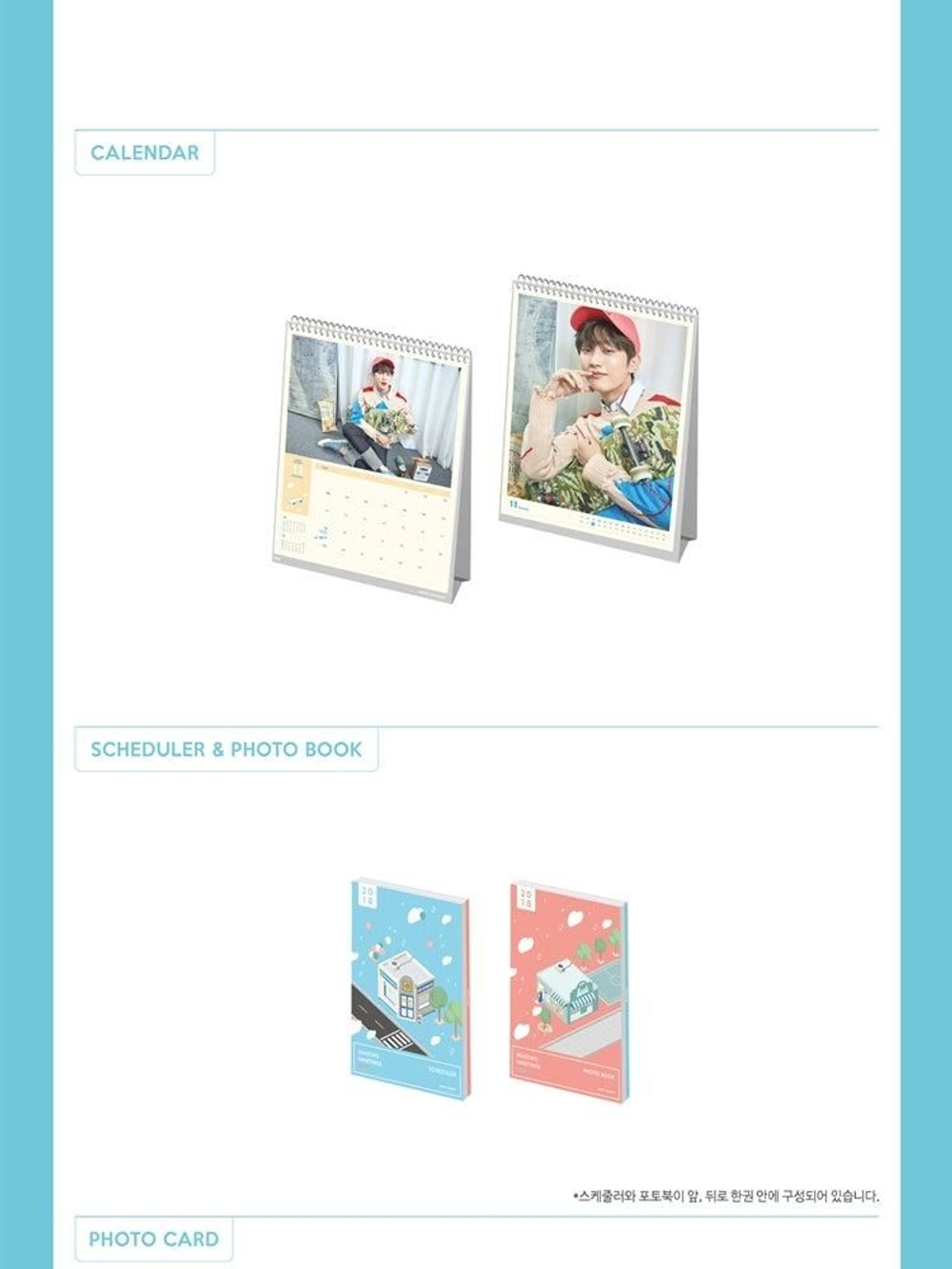 товары B1A4 - 2018 Season's Greetings
