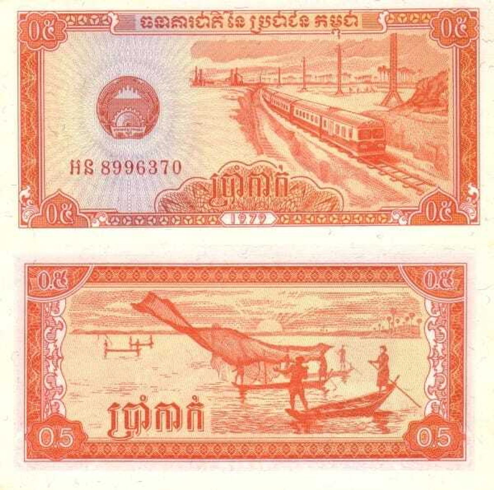Камбоджа 0,5 риеля 1978 Озеро Тонлесап UNC