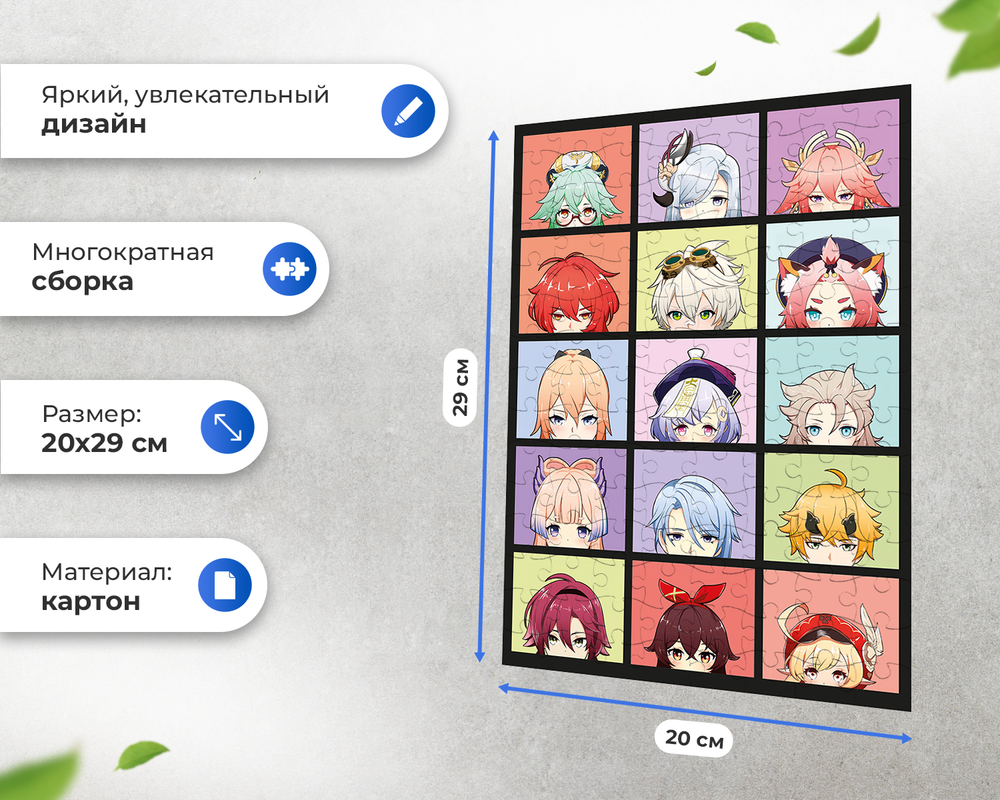 Пазл Коллаж С Олдовыми Персонажами Геншин Импакт Genshin Impact Геншин Импакт
