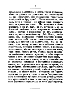 Книжка нянек | Нет автора