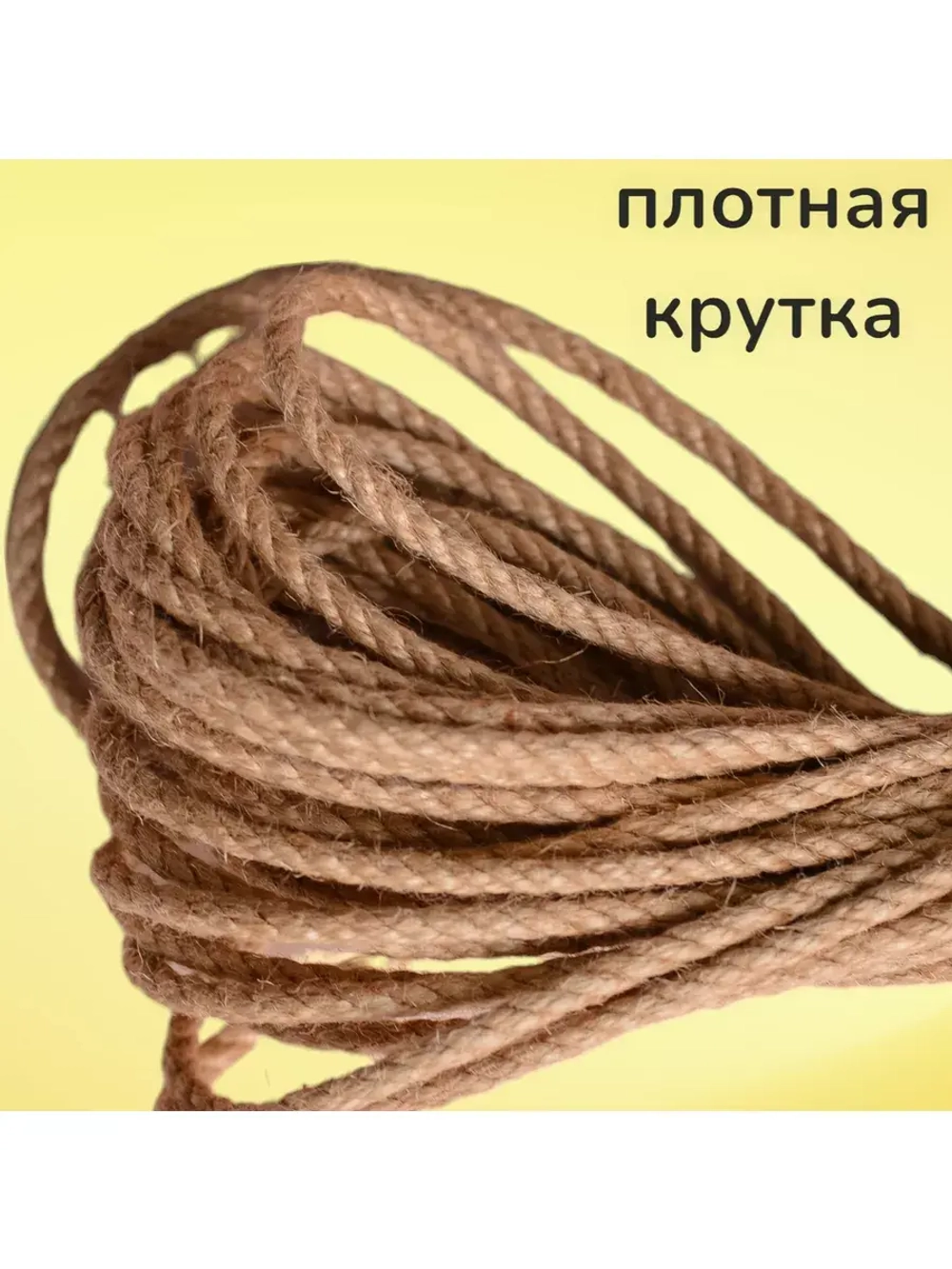 Джутовый канат шпагат для рукоделия