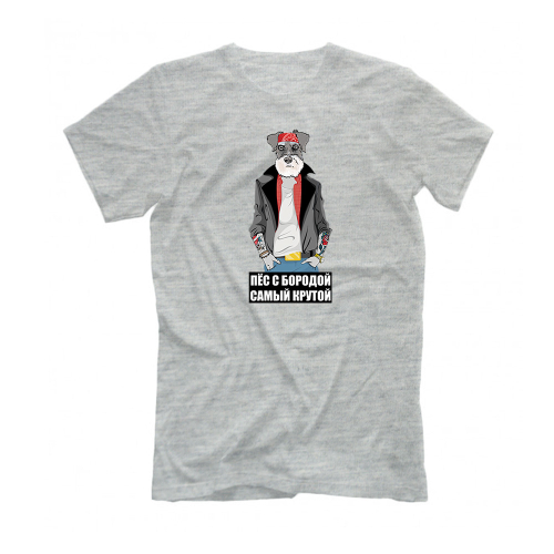 Футболка "Шнауцер - самый крутой"