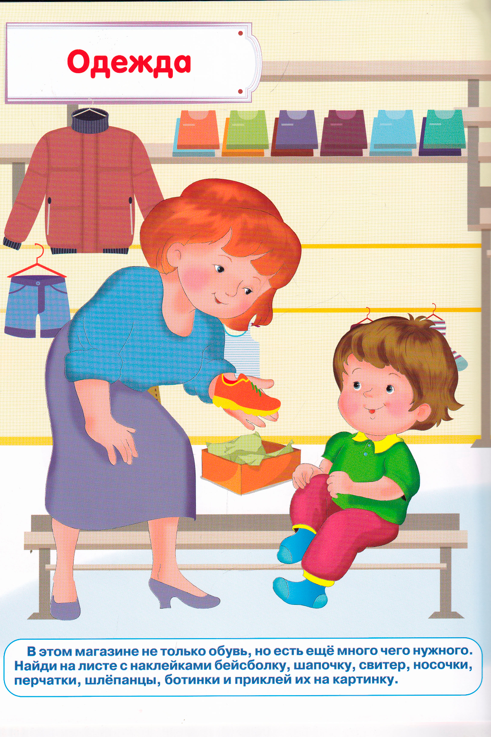 Играем в магазин - покупаем, играем, продаем