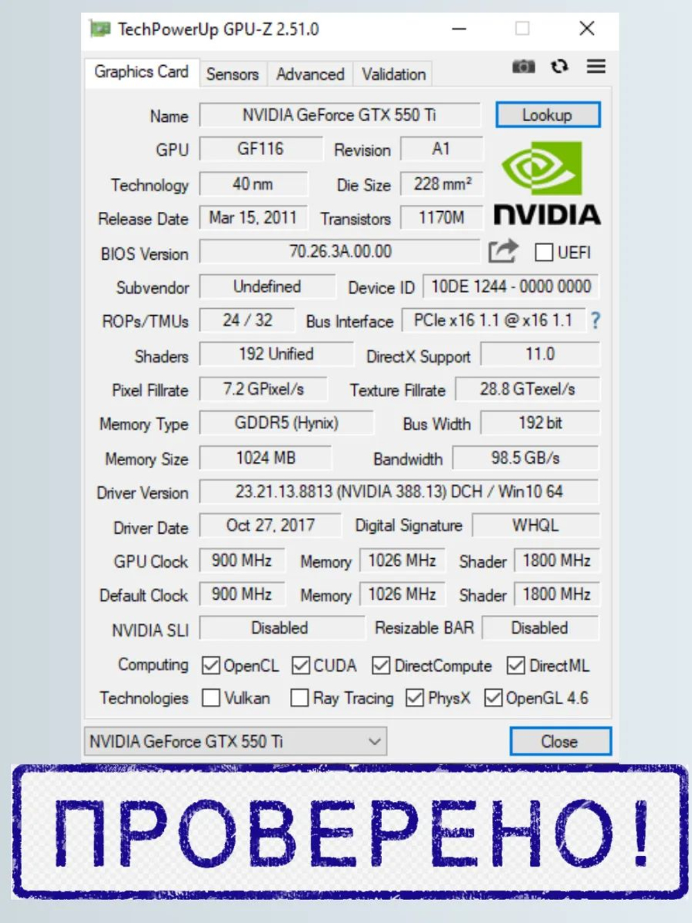 Видеокарта Palit GTX 550 Ti 1.0 Gb
