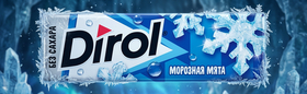 Ж/Р Дирол Морозная мята 13,6г/30