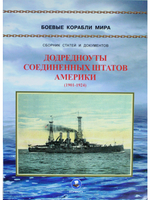 Додредноуты Соединенных Штатов Америки (1901-1924). Броненосцы «Коннектикут», «Луизиана», «Вермонт», «Канзас», «Минесота» и «Нью-Гемпшир»
