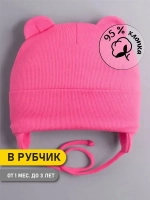 Шапка детская с ушками на завязках на осень