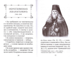 Царский путь смирения. Советы Оптинских страцев