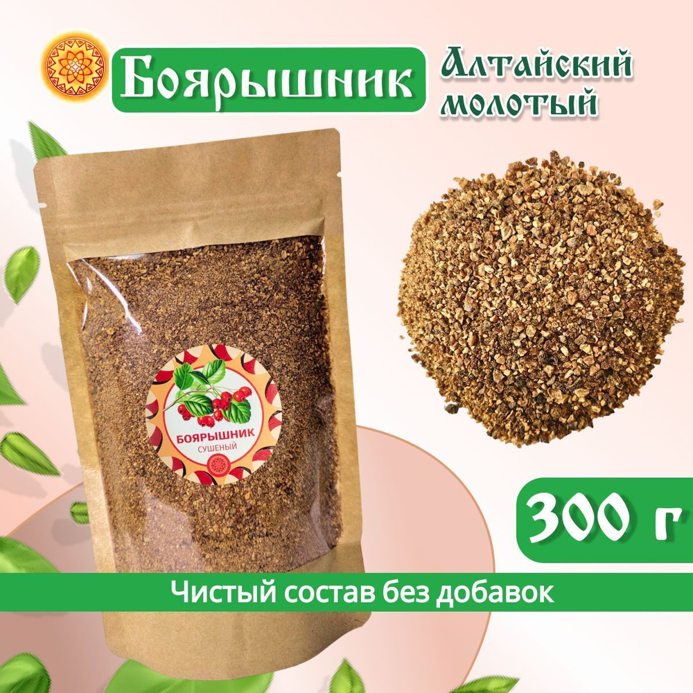 Боярышник Алтайский молотый, 70 г.