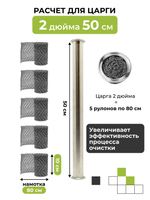Сетка Панченкова нержавеющая (РПН) гофрированная двухшевронная 0,15x4х40, 1м/77г