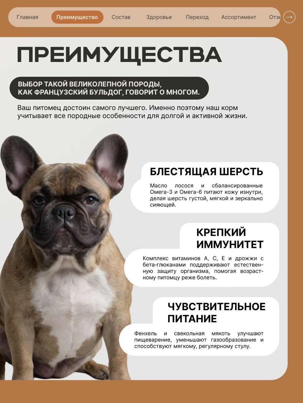 Корм сухой для пожилых собак породы Французский бульдог старше 7 лет, с индейкой, 12 кг, QUATTRO