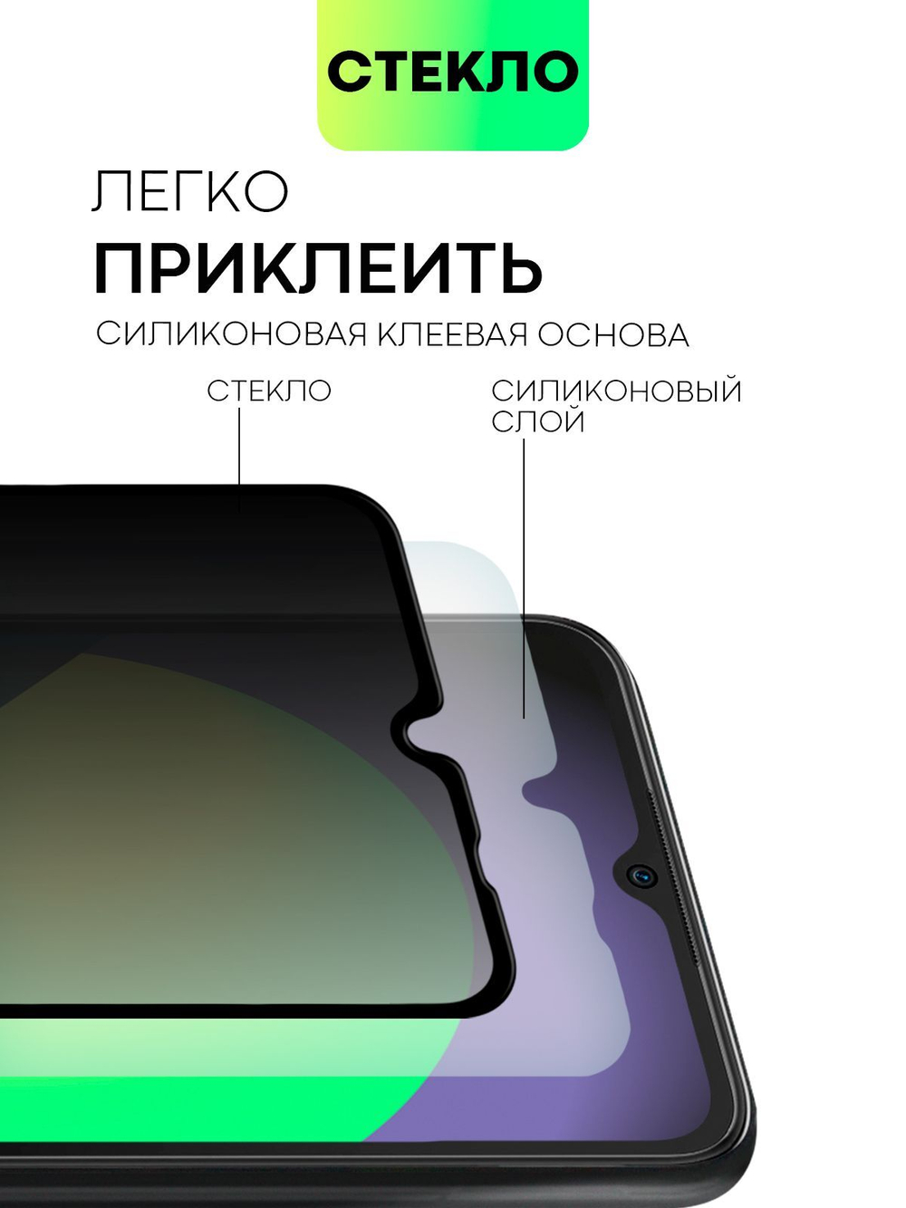 Стекло антишпион BROSCORP для Redmi 12C (арт.XM-R12C-FSP-GLASS-SPY )