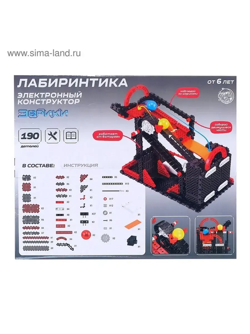 Электронный конструктор «Лабиринтика», 190 деталей