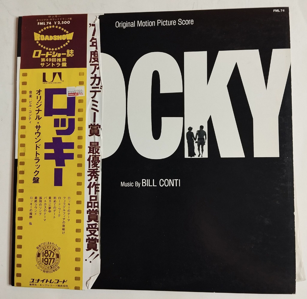 Винтажная виниловая пластинка LP Bill Conti Rocky Motion Picture Score (Japan 1977) (Obi)