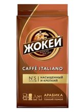 Кофе молотый Жокей Caffe Italiano Арабика 250 г