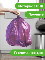 Мешки для мусора с завязками Optiline, 30 литров, 48х57 см, 10 мкм, ПНД, сиреневые, в рулоне 20 штук