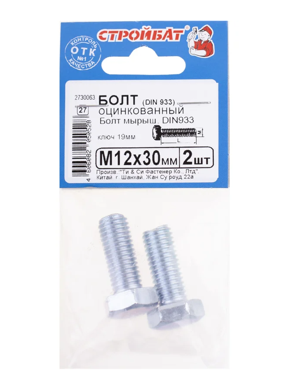 Болт DIN 933 М12x30 (белый цинк 2 шт) 306260