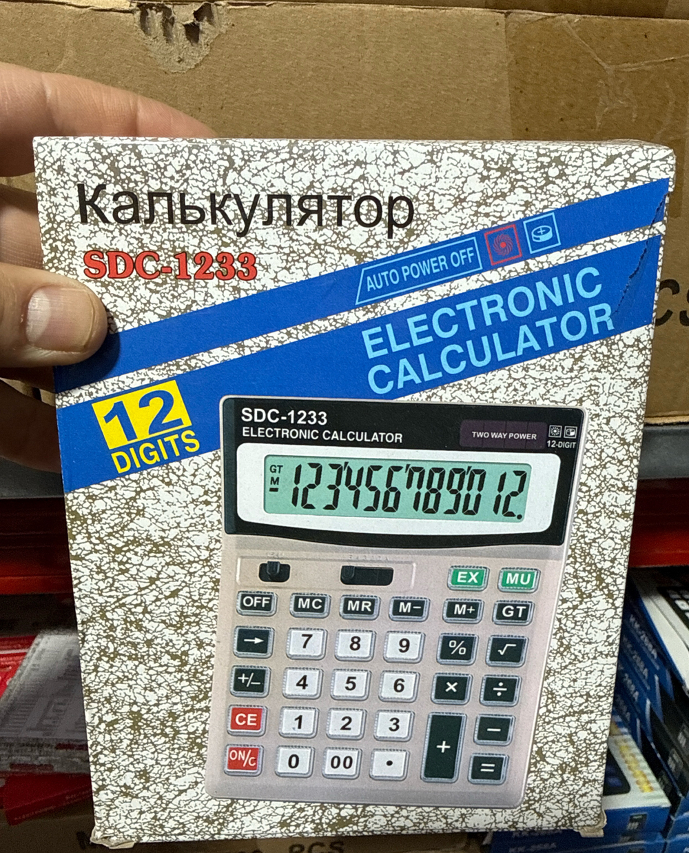 Калькулятор 1233