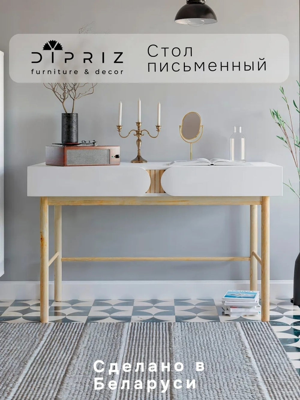 Стол письменный с Ола, дизайнерский, 120х60х79 см