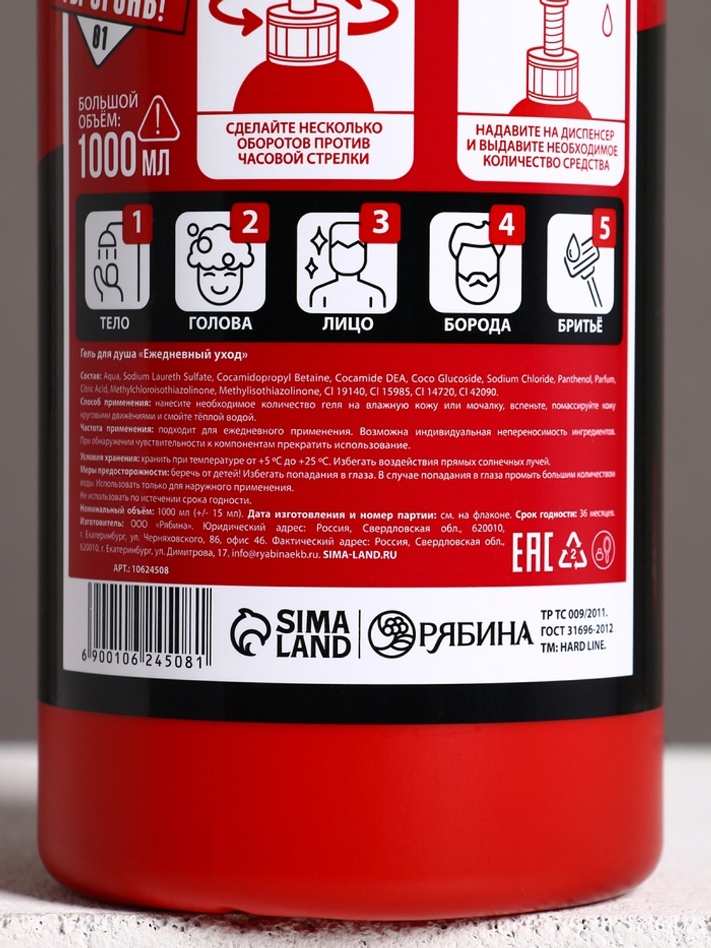 Гель для душа и шампунь для волос 2 в 1 «Огнетушитель пенный», 1000 мл, HARD LINE