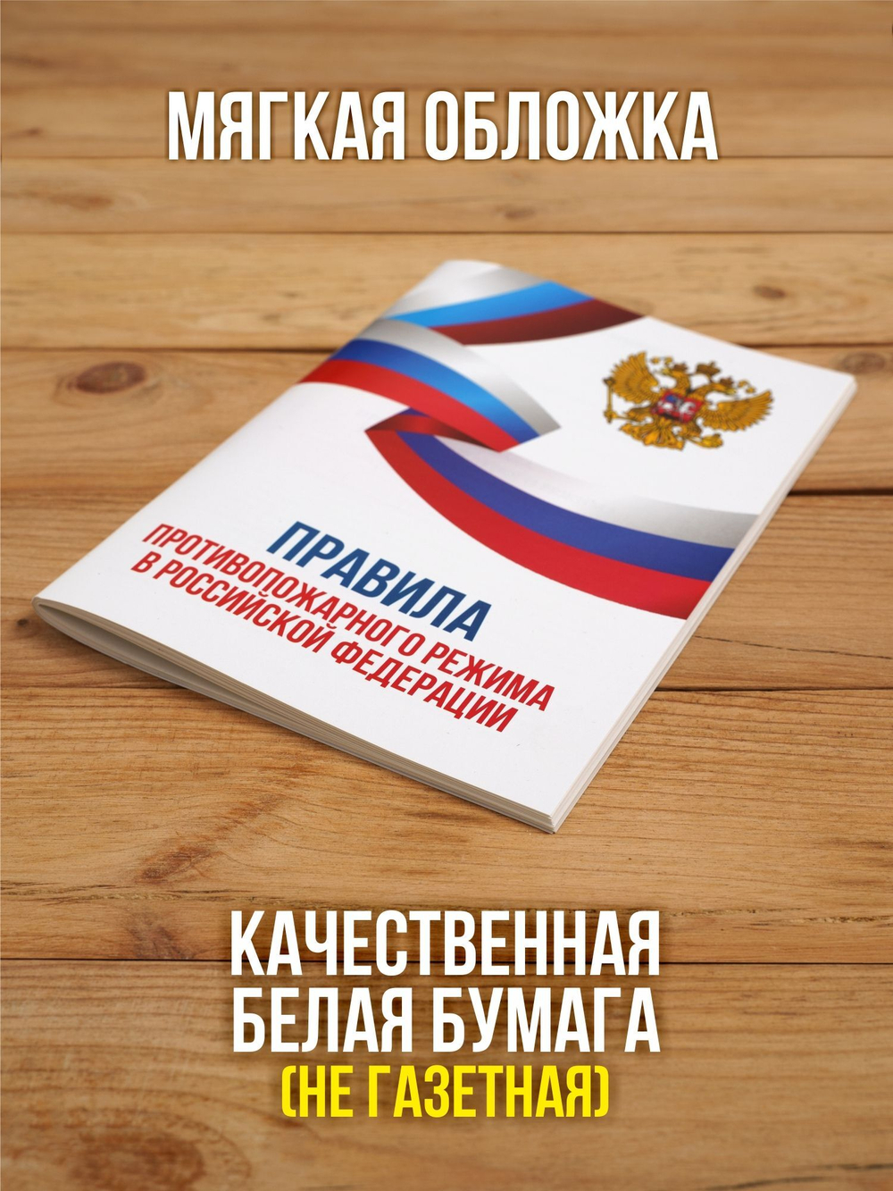 2025 Комплект из 9 книг для уголка потребителя и пожарной безопасности