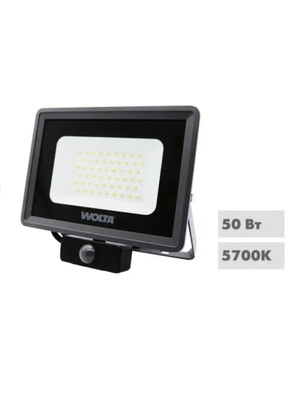 Прожектор с датчиком движения Wolta WFL-50W/06s