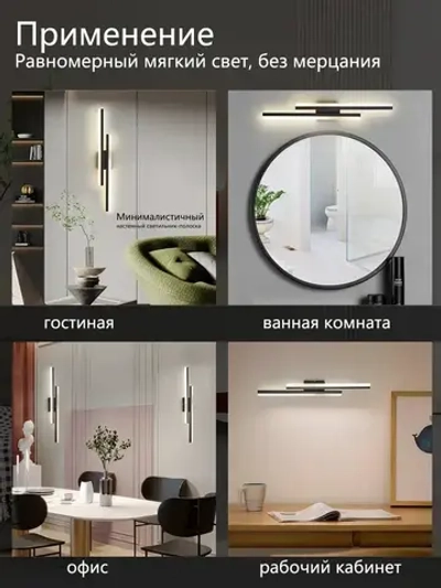 бра настенные светильники, бра 26W, черный 65см трехцветный