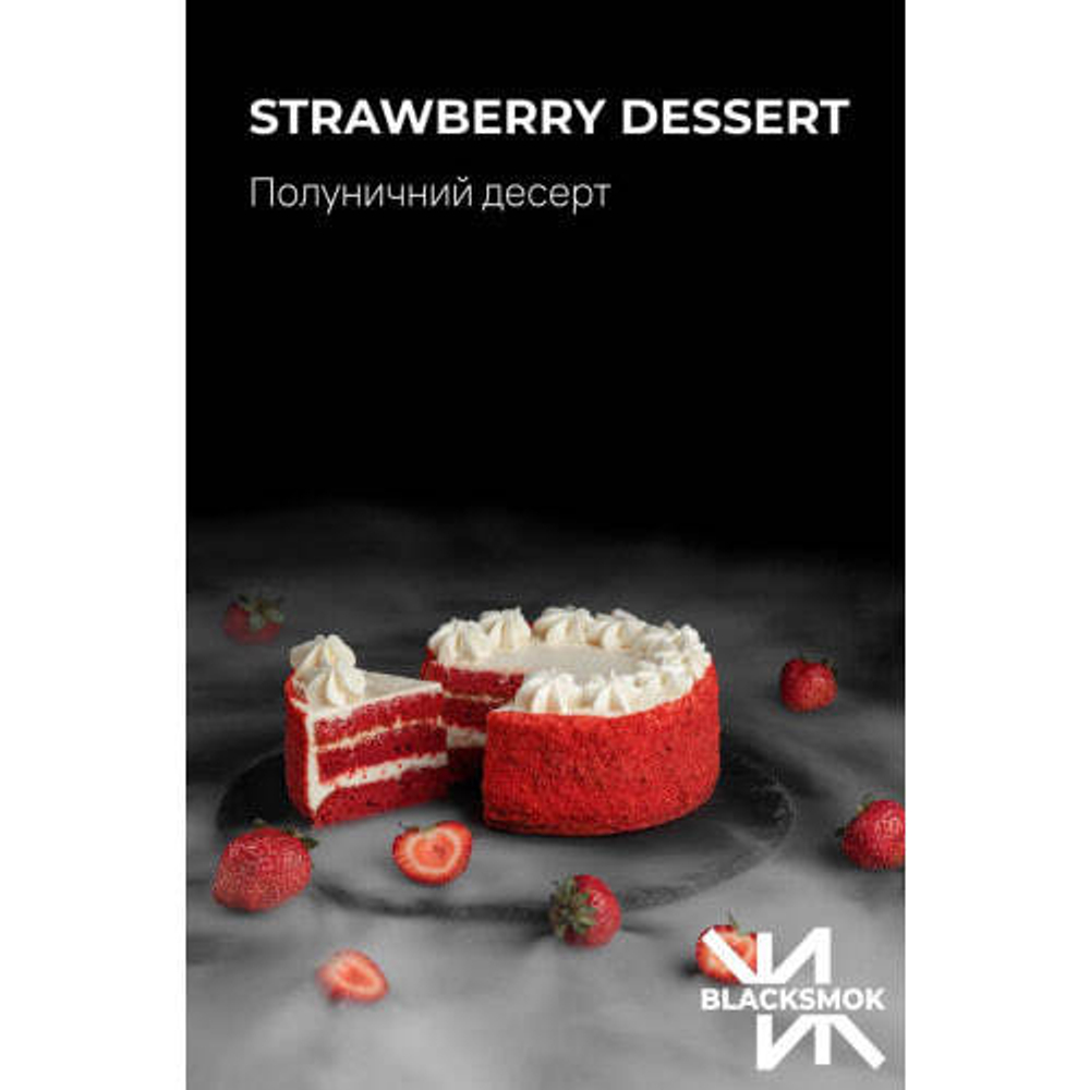 BLACK SMOK - Strawberry Dessert (100г)