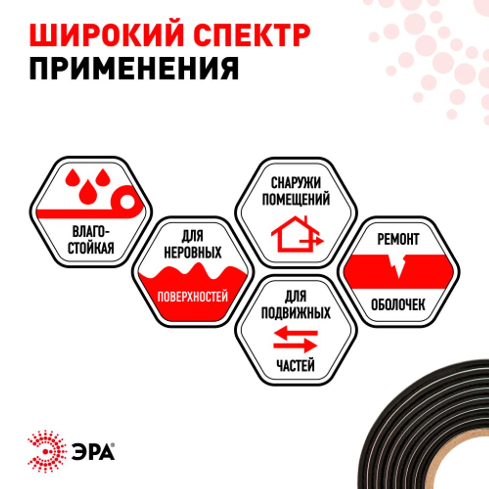 Изолента ЭРА PRO PROMAS38 Мастика электроизоляционная, 38мм х 1,5м, 3мм черная