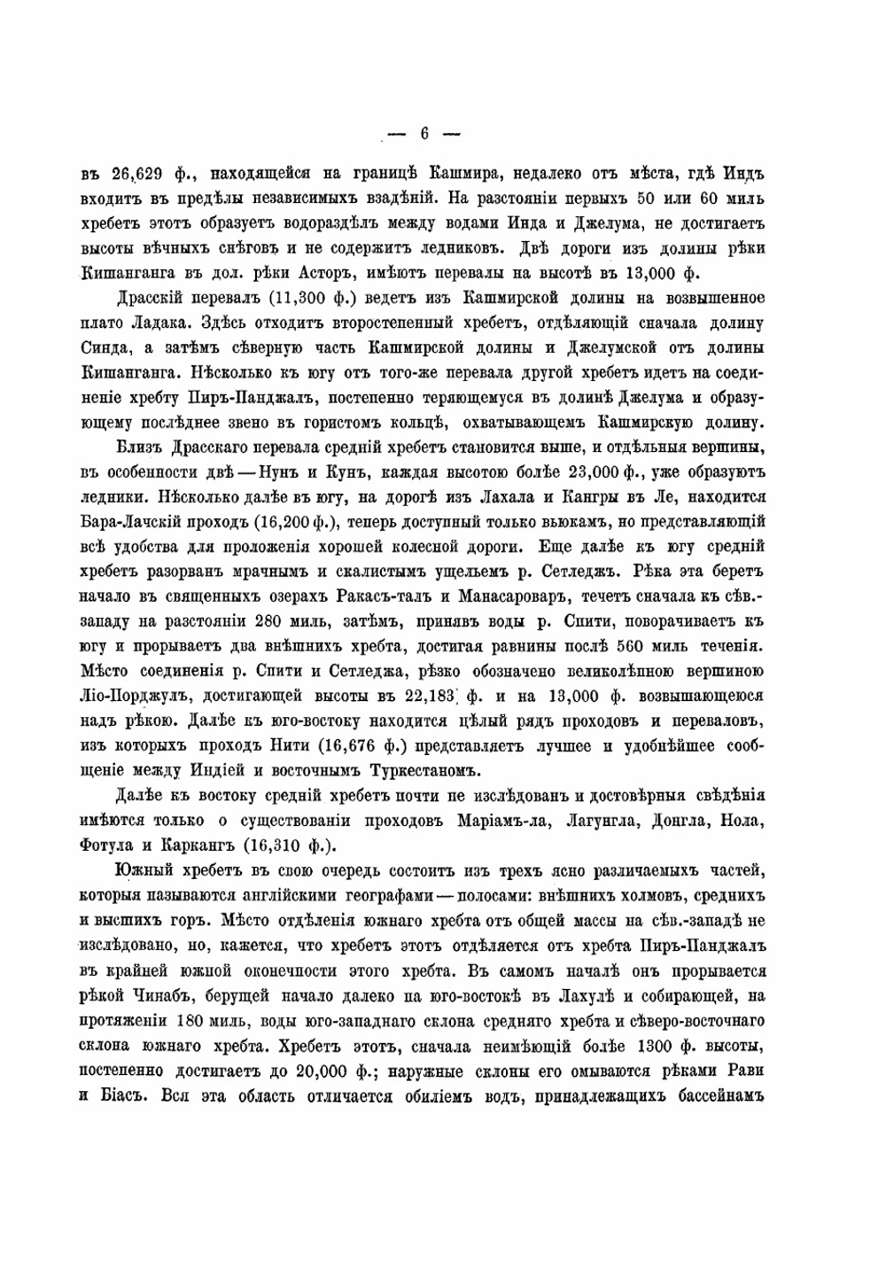 Военный обзор Индии | Шнеур Николай Яковлевич