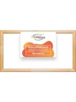 Деревянная рама 35x95 для картин на подрамнике сеч. 40x18