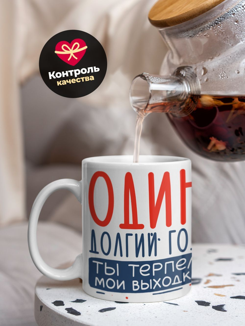 Кружка ТМ Ларец, подарок на годовщину свадьбы, 330мл, 1шт