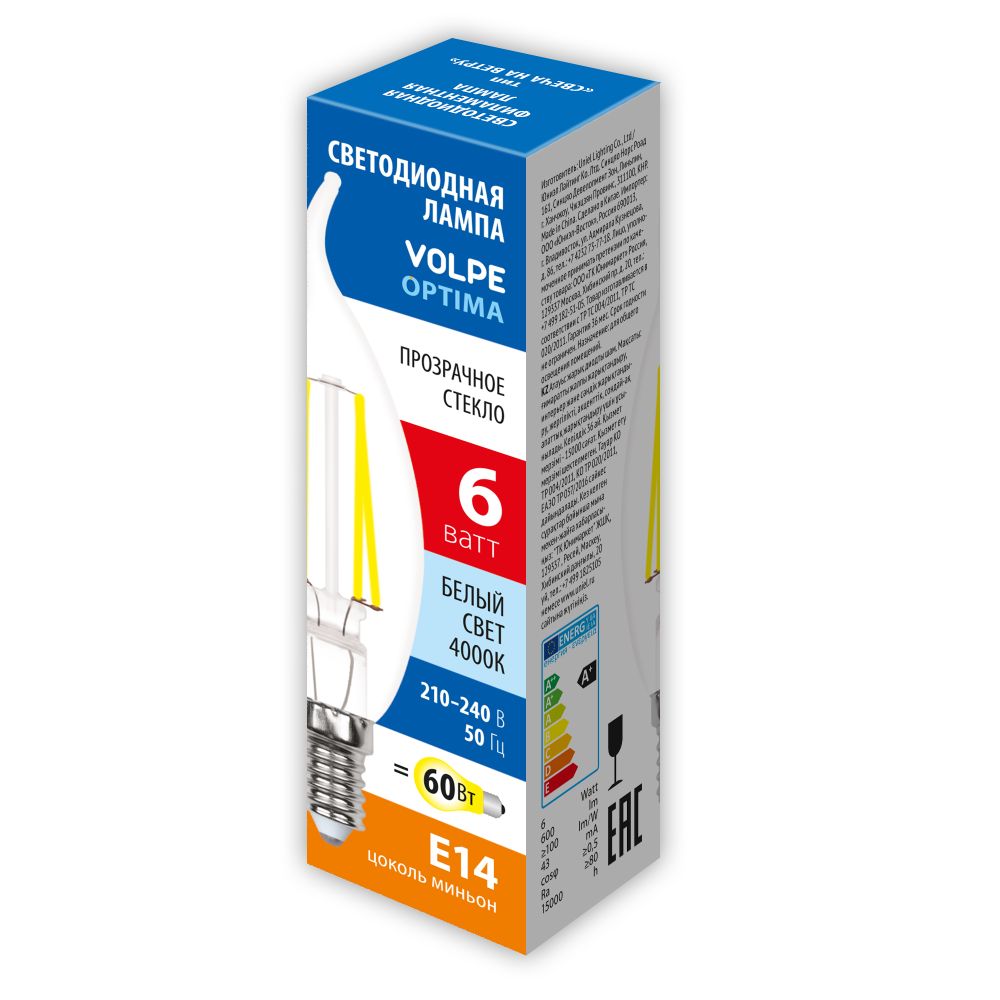 LED-CW35-6W-4000K-E14-CL-SLF Лампа светодиодная. Форма свеча на ветру. прозрачная. Белый свет 4000К. ТМ Volpe