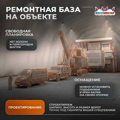 Быстровозводимый промышленный ангар «Промышленная Платформа», 55×25×15 м