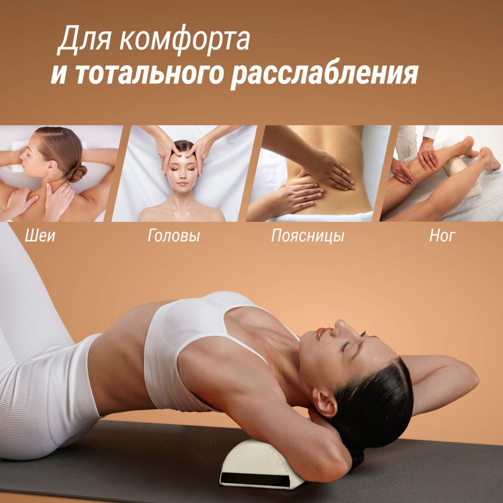 Полувалик массажный UNIX 70cm Beige