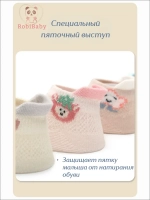 Носки детские летние 5 пар