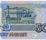Банкнота 50 рублей 1997 год (без модификаций) вс 9029036 (чистка)